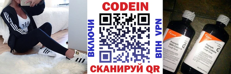 Кодеин напиток Lean (лин)  Купить  Ростов-на-Дону 