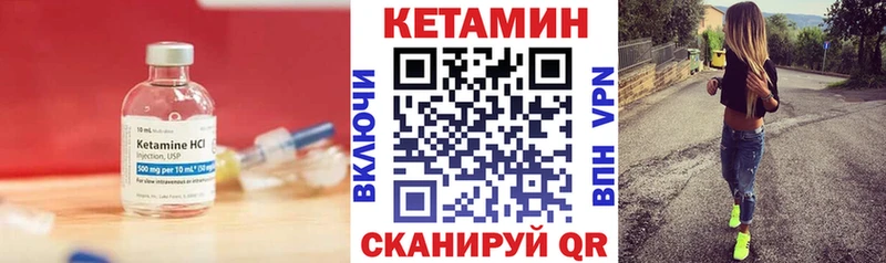 КЕТАМИН VHQ  Купить где  Ростов-на-Дону 