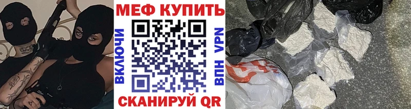 Купить закладки  Ростов-на-Дону  МЕФ мука 