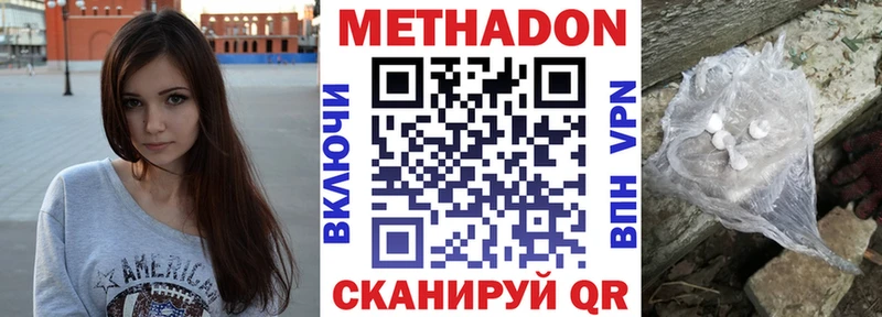Купить  Ростов-на-Дону  МЕТАДОН methadone 
